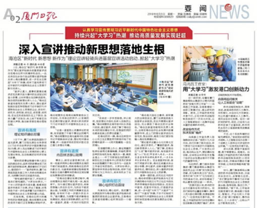 歲末送紅利上門，企業(yè)發(fā)展添助力，銳谷登上廈門日報