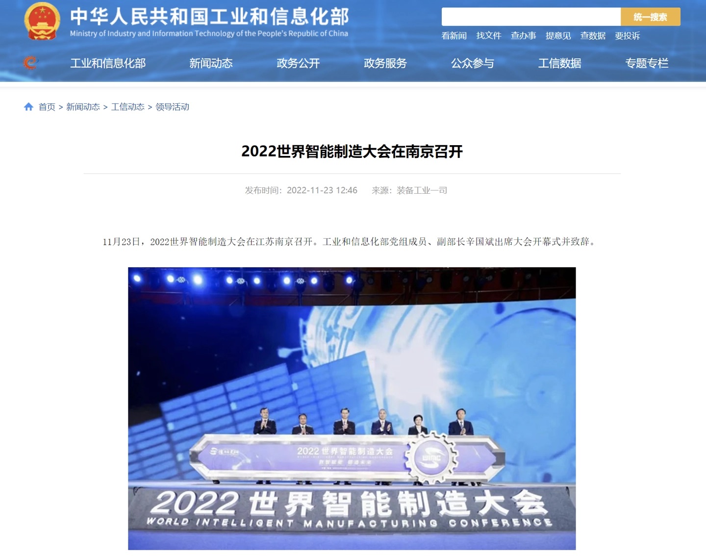 工信部：加強(qiáng) 5G、人工智能、工業(yè)互聯(lián)網(wǎng)等數(shù)字基礎(chǔ)設(shè)施建設(shè)